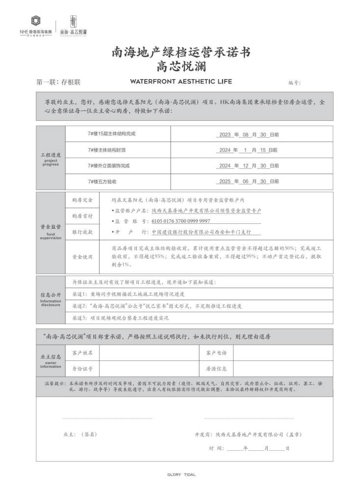 【营销中心】南海高芯悦澜优缺点横厅阔尺户型公建化玻璃立面占位丝路软件城(图2)