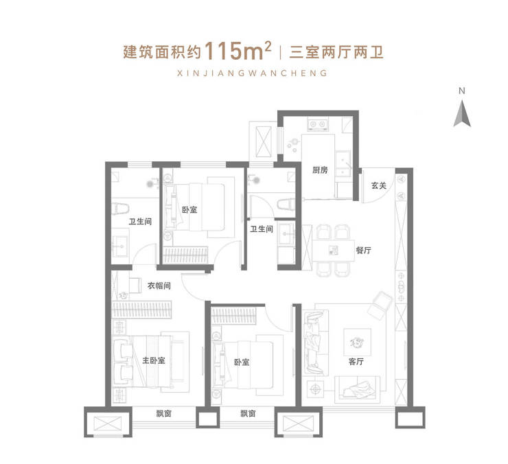 【花样样板间】新江湾城全龄明星户型 115㎡三居两卫匠造精致生活空间