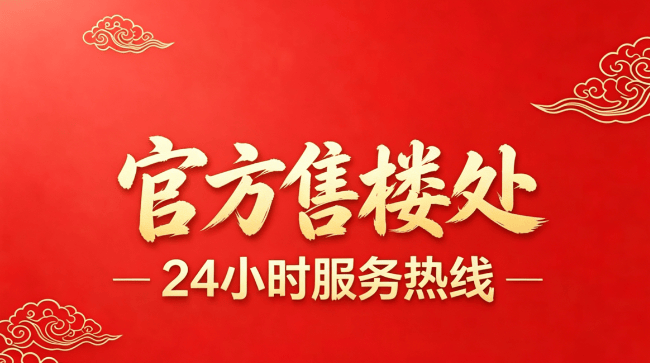 金茂姑苏满元售楼处电话)金茂姑苏满元官方网站-2026销售中心-地址导航最新房价户型图容积率绿化率-交房时间(图17)