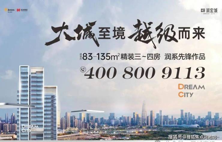 润宏城·润臻园(深圳)润宏城·润臻园房价/户型图/样板间/规划图/交房/项目配套-河池搜狐焦点