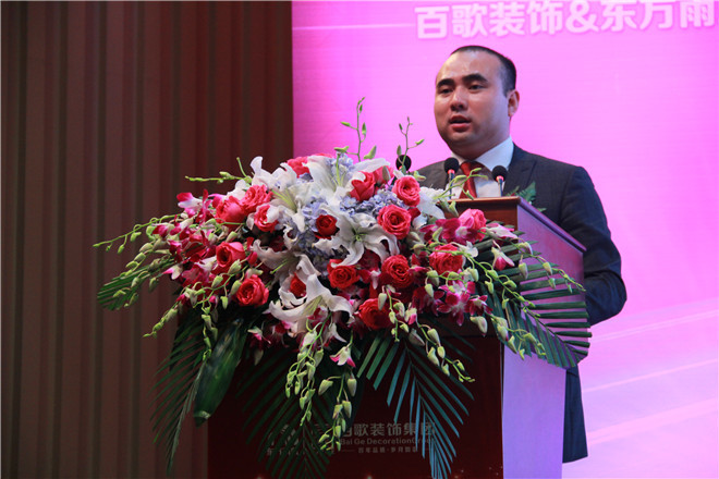 北京东方雨虹防水技术股份有限公司民用建材分公司总经理熊俊致辞错误