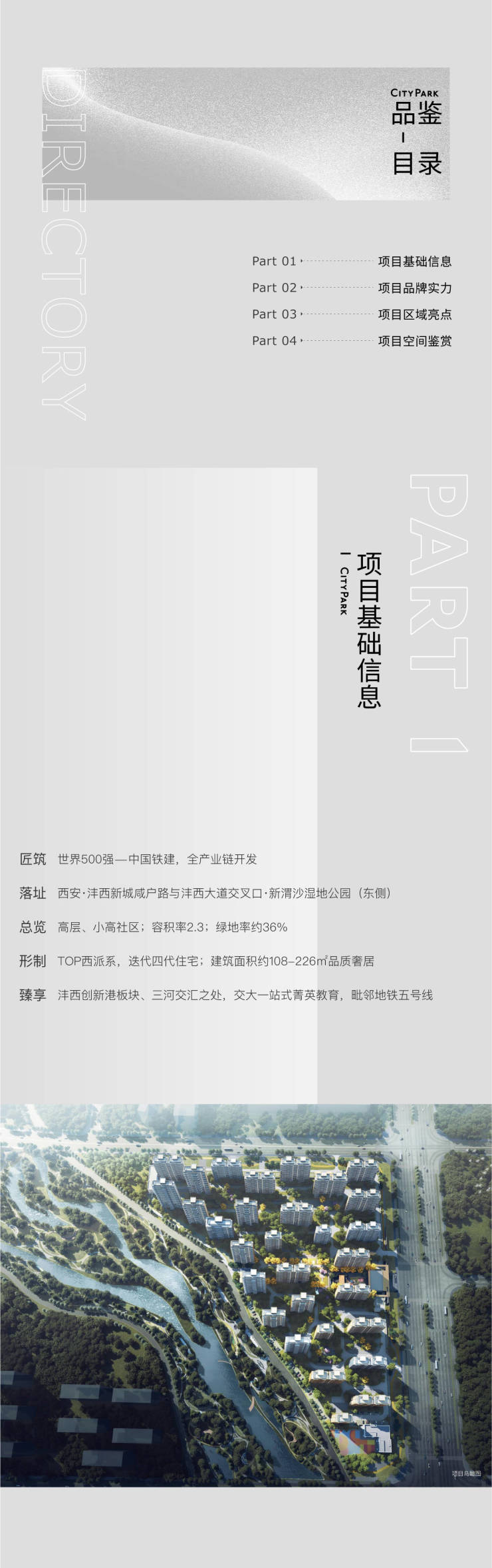 中国铁建西派澜廷_网站首页_西安中国铁建西派澜廷户型图_地址_售楼部电话-榆林搜狐焦点