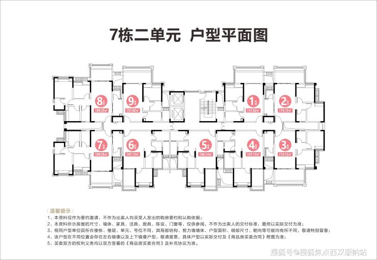 两梯两户120平米户型图图片