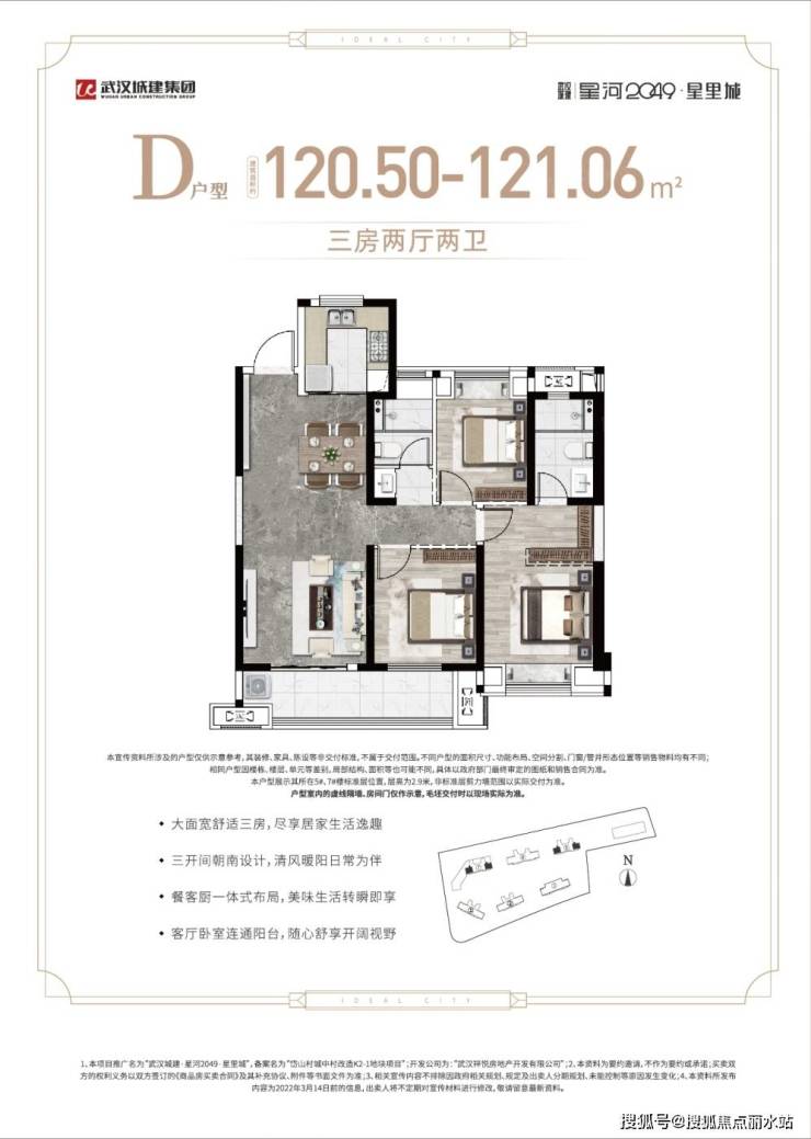 楼盘详情武汉城建星河2049星里城楼盘售楼部地址项目户型项目最新动态