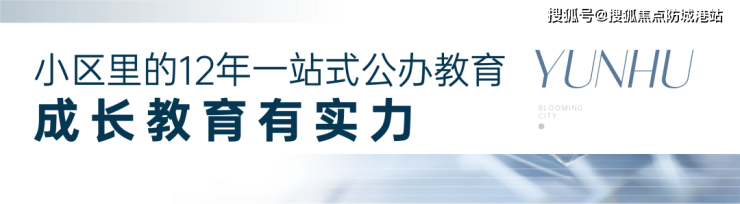 广9博体育州品实云湖花城售楼处电线小时服务热线_售楼处地址指定网站(图4)