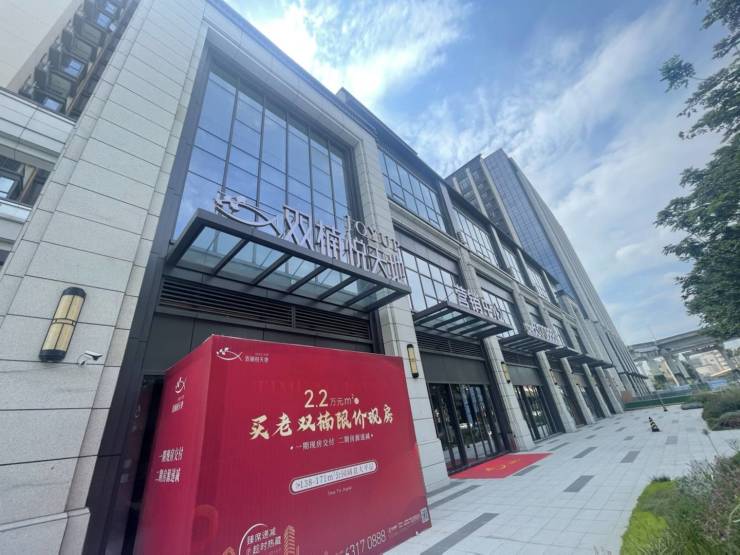 成都【双楠悦天地】最新政策丨房价走势丨楼盘动态丨售楼处电话-自贡