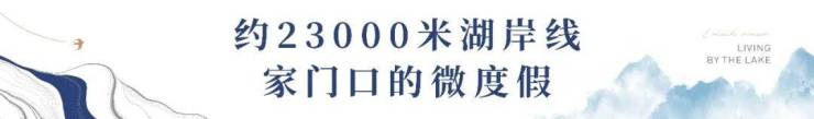 團購優惠藍城春風湖濱折扣藍城春風湖濱價值蘇州新房藍城春風湖濱售樓