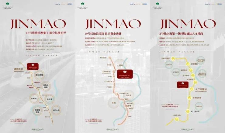宝山江湾金茂府(江湾金茂府官方网站)优惠价格-户型图-交通-楼盘详情-来电预约看房@官方最新更新2026616(图8)