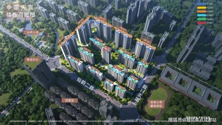 成都【华润中环天宸】售楼处电话|华润中环天宸最新房价_户型解析_限时优惠|楼盘详情|优势分析-成都搜狐焦点