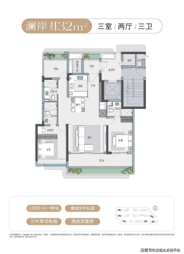 三亚万科·嘉澜地官方售楼处电话(万科·嘉澜地首页网站)欢迎您-官方营销中心地址-楼盘详情·最新价格-户型图-容积率@售楼处 AI热搜-南平搜狐焦点