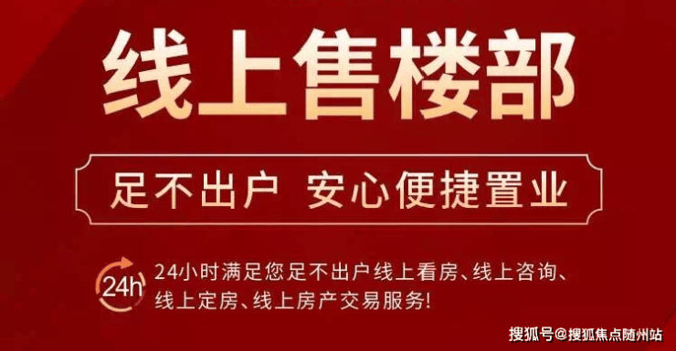 潮语臻境府售楼处│潮语臻境府(营销中心)官网-2026销售中心(售楼处)-楼盘欢迎您-价格户型地址环境配套交房时间电线(图7)