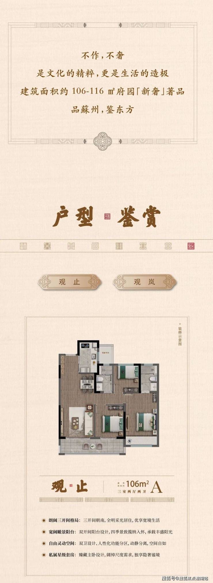 璟萃雅园|苏州吴中(璟萃雅园)璟萃雅园欢迎您|璟萃雅园|楼盘详情 /价格/户型-淮南搜狐焦点