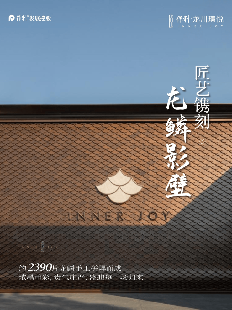 合肥保利龙川瑧悦营销中心电话是多少?实时动态、房价与户型解析(图6)