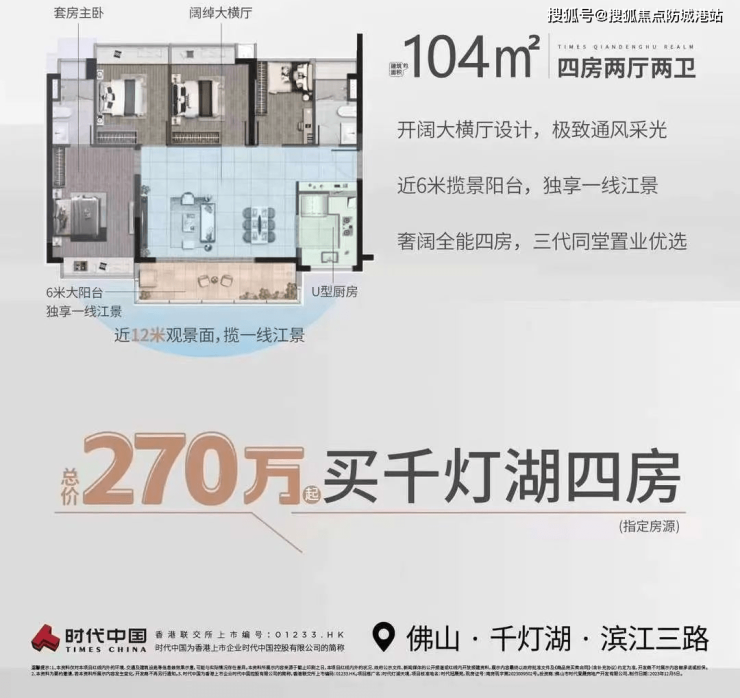 时代灯湖天境(佛山南海·时代灯湖天境)首页网站丨楼盘详情-价格-户型-配套-防城港搜狐焦点