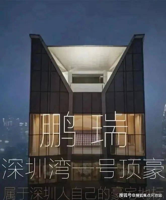 官方网站【深圳湾1号】跨越十一年,为何依然占据湾区顶豪之巅-河池搜狐焦点