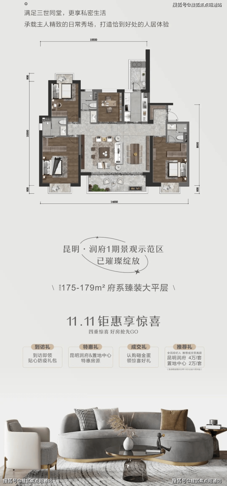 昆明【华润润府】售楼处欢迎您-售楼处地址-售楼处电话-在售户型