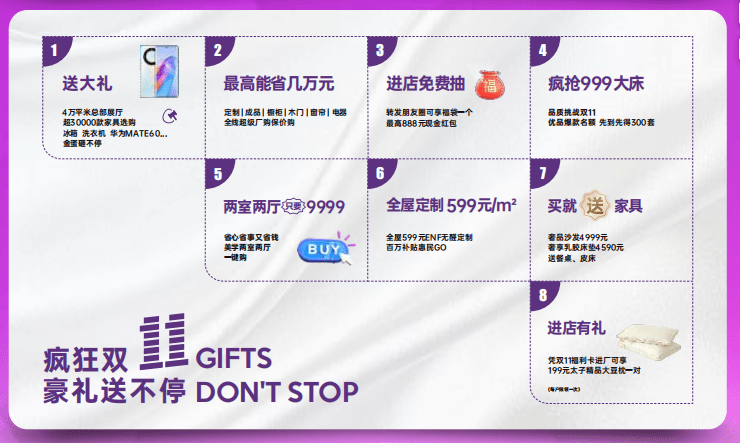 外洋市场攻略：家具企业的全天下化妄想-