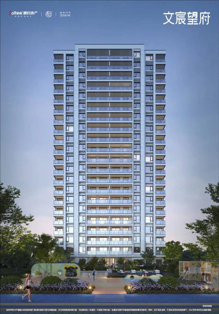 杭州萧山德信文宸望府楼盘详情售楼处房价户型容积率小区环境