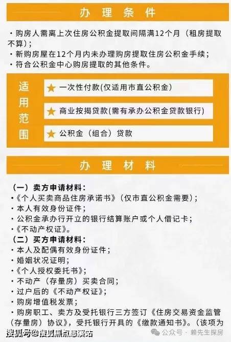 ：3.纯公积金贷款:1.福州本市公积金2.异地公积金二.公积金余额当首付使用
