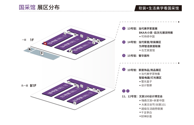 通知长了!2026广州设计周保利馆延长至5天精准对接全客群!(图14)