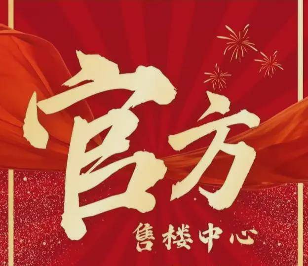 中天海威璟逸(售楼处)官网-2026中天海威璟逸售楼处电话(中心)欢迎您-环境-户型-价格-地址-楼盘详情-户型配套-电话-交房时间(图2)