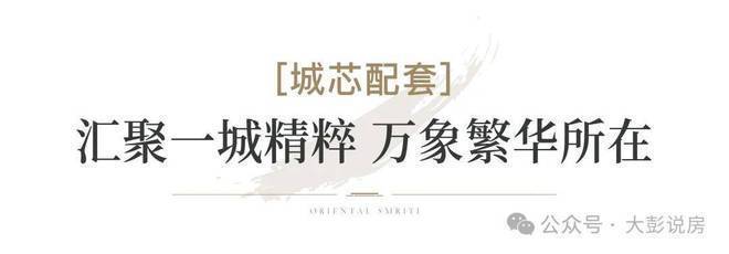 拾锦东方官方售楼处电话(保利拾锦东方)官方网站-营销中心欢迎您-楼盘详情最新价格-@保利2026826售楼处(图5)