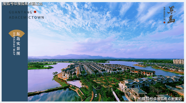琼海官塘学院小镇东西岛开发商电话|售楼处|楼盘详细-