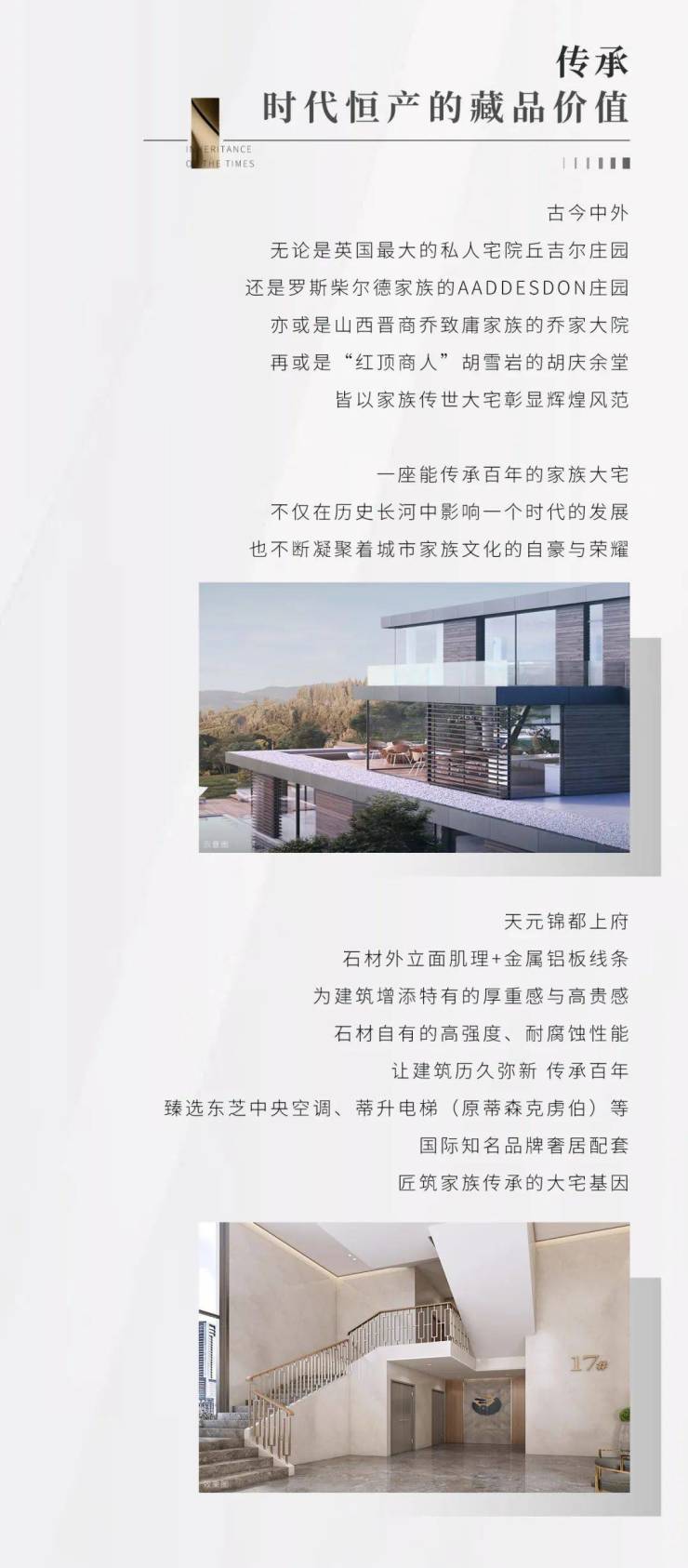 天元锦都上府 | 传世大宅 家族恒产-临沂搜狐焦点