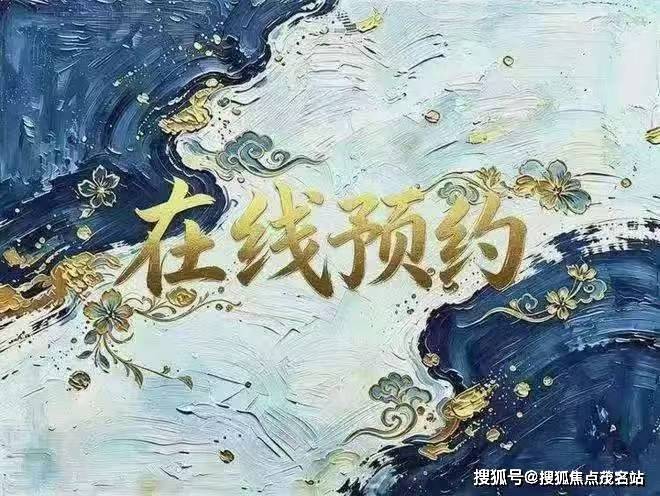 深圳湾公馆(售楼处电话)-官方首页网站-深圳湾公馆营销中心--欢迎您-楼盘详情-最新价格-户型图-容积率@2026086售楼处✦AI热搜(图1)