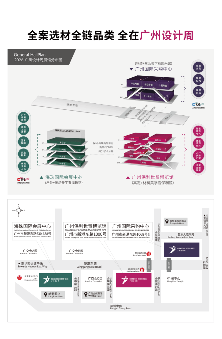 通知长了!2026广州设计周保利馆延长至5天精准对接全客群!(图4)