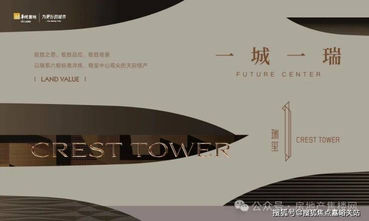 杭城未来中心瑞玺【官方认证】售楼处电线小时热线楼盘测评+最新房价速递