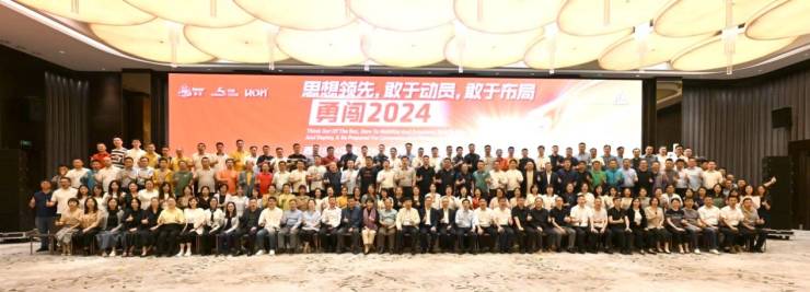 思想领先,敢于动员,敢于布局,勇闯2024