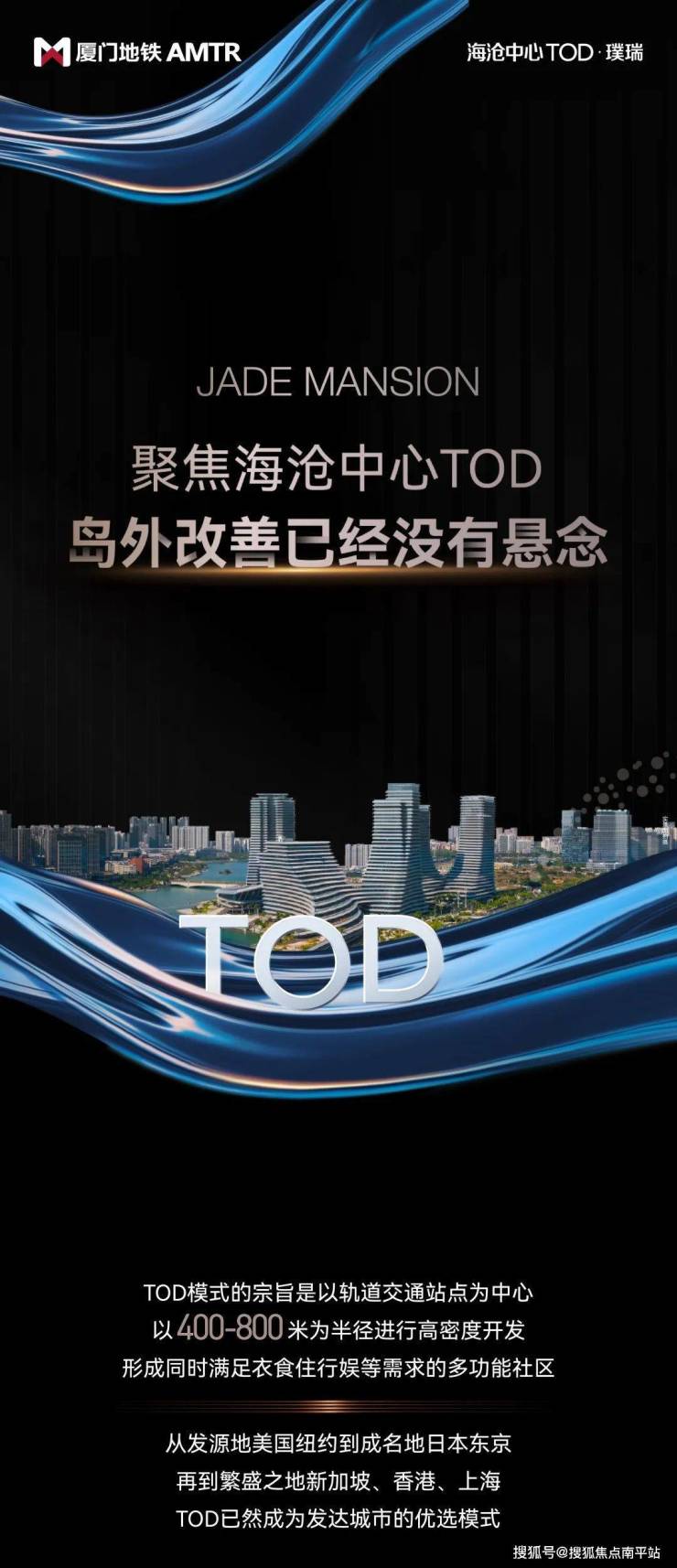 海沧中心TOD·璞瑞(欢迎您)海沧中心TOD·璞瑞售楼热线:400-0592-010售楼中心-南平搜狐焦点