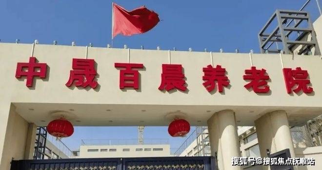 北京大兴区接收不能自理老人的养老院大兴区照护长期卧床老人的养老院2026收费详询(图4)