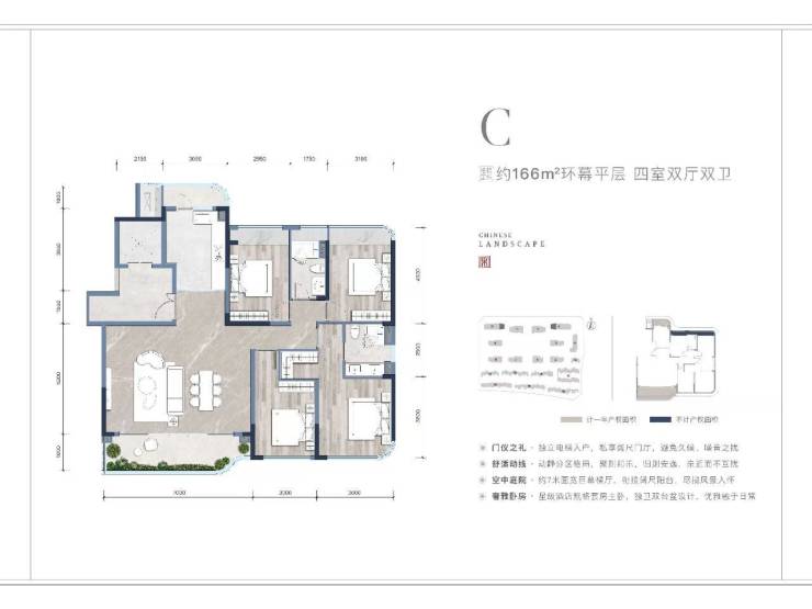 绿城凤栖鹭鸣户型图图片