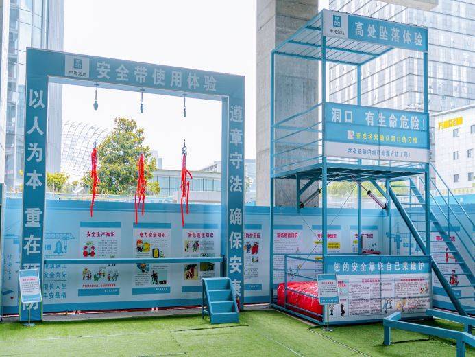 亿博电竞 亿博官网中海地产安全与环保-超高层智能建造现场观摩会顺利举行(图6)
