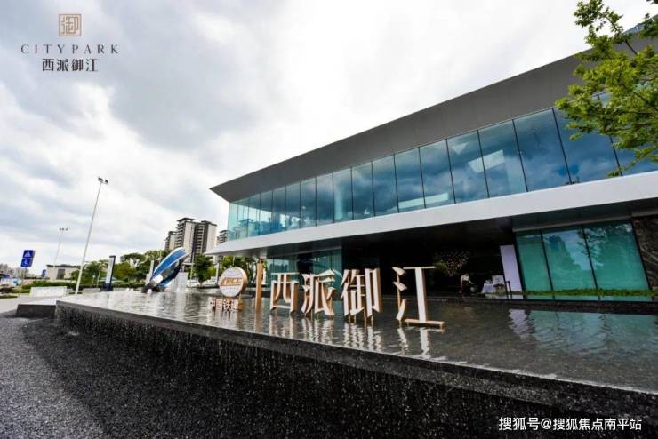 预约火爆 南宁『中国铁建西派御江』售楼处电话『中国铁建西派御江』售楼地址-南平搜狐焦点