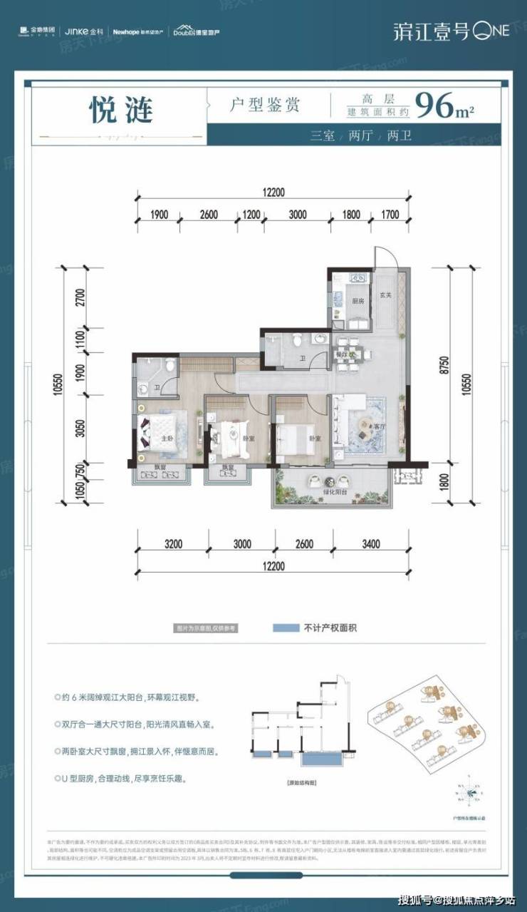 平層戶型·建面/89㎡3室2廳2衛6居(1)5居(1)4居(3)3居(2)項目戶型濱江