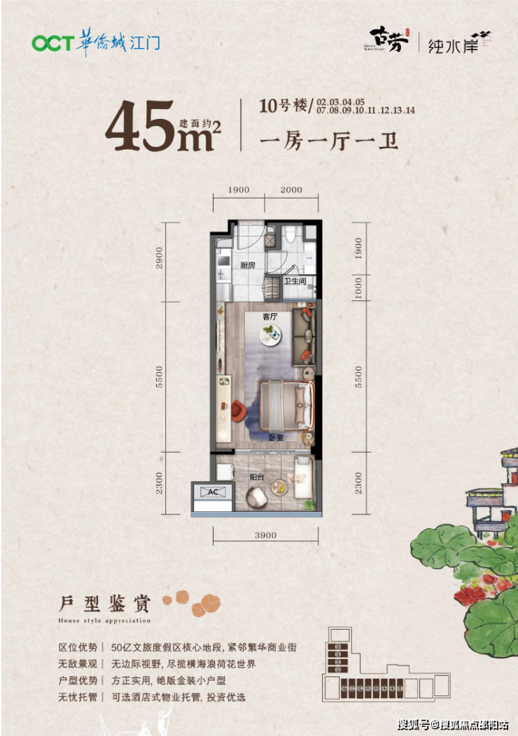 华侨城古劳水乡售楼处首页网站华侨城古劳水乡欢迎您户型价格小区环境
