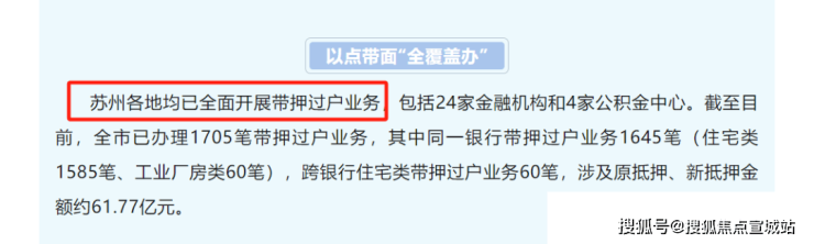 苏州汾湖桃花源-汾湖桃花源楼盘详情-苏州别墅房天下(图17)