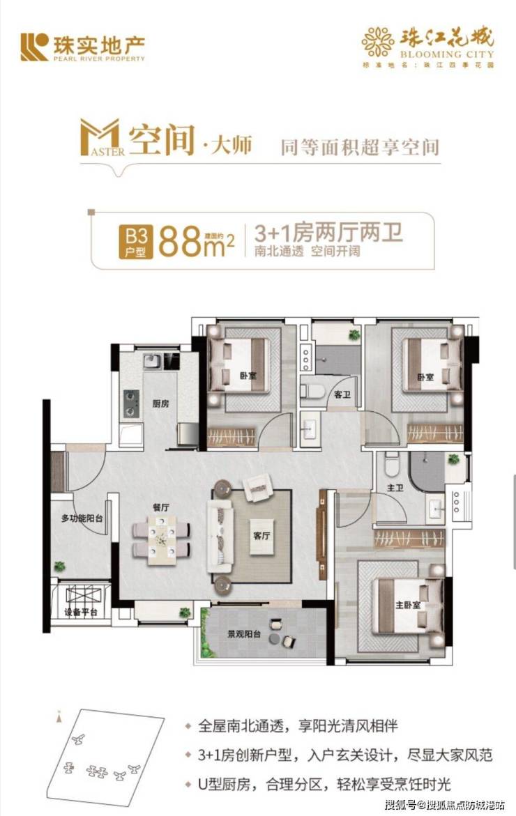 珠江花城售楼处电话→售楼中心指定网站→24小时电话热线→楼盘百科