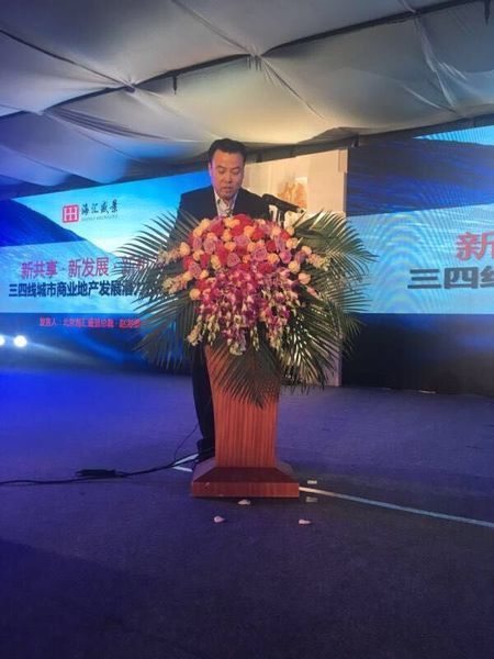 海汇盛景-中国商业地产全程委托开发管理的践