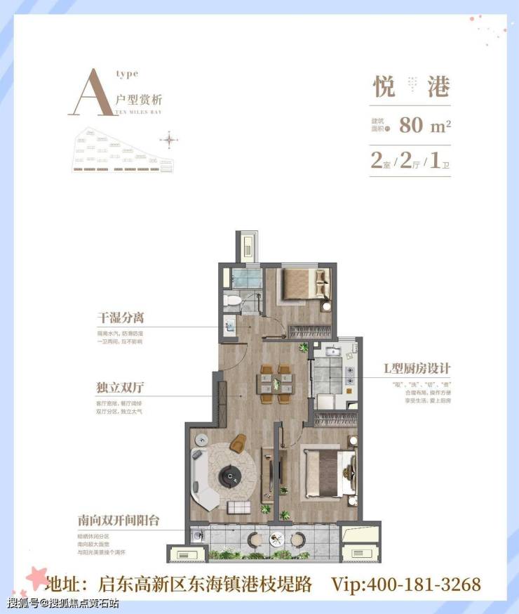 招商·碧桂园十里海湾 二期户型图(启东十里海湾)-黄石搜狐焦点