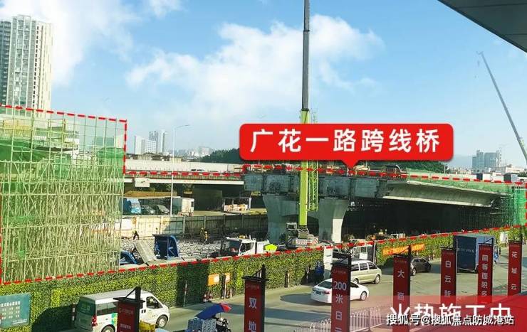 广花一路施工图广花一路改造工程02(广州)公交珠实·花城云著售楼处