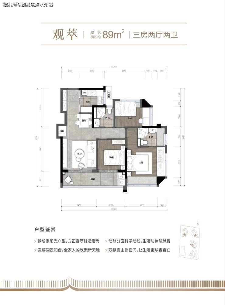 观玥名邸(观玥名邸)首页网站丨观玥名邸售楼处_楼盘详情_房价_户型-永州搜狐焦点