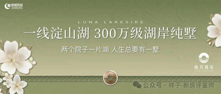 澳门永利官网总站昆山晓月湖滨官方售楼处电话(晓月湖滨)官方网站-晓月湖滨营销中心
