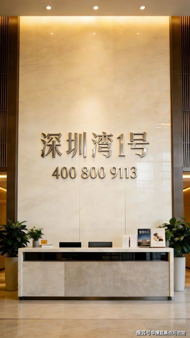 官方网站【深圳湾1号】跨越十一年,为何依然占据湾区顶豪之巅-河池搜狐焦点