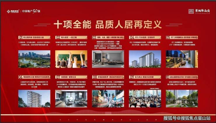 紫樾锦西府-销售中心-紫樾锦西府楼盘详情-3月最新活动特价-眉山搜狐