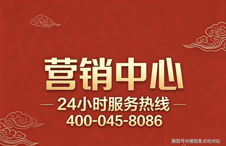 官方热搜碧海玖号花园售楼处电话(碧海玖号花园)官方网站-营销中心欢迎您-楼盘详情最新价格-户型图-容积率@202662售楼处✦AI热搜(图2)