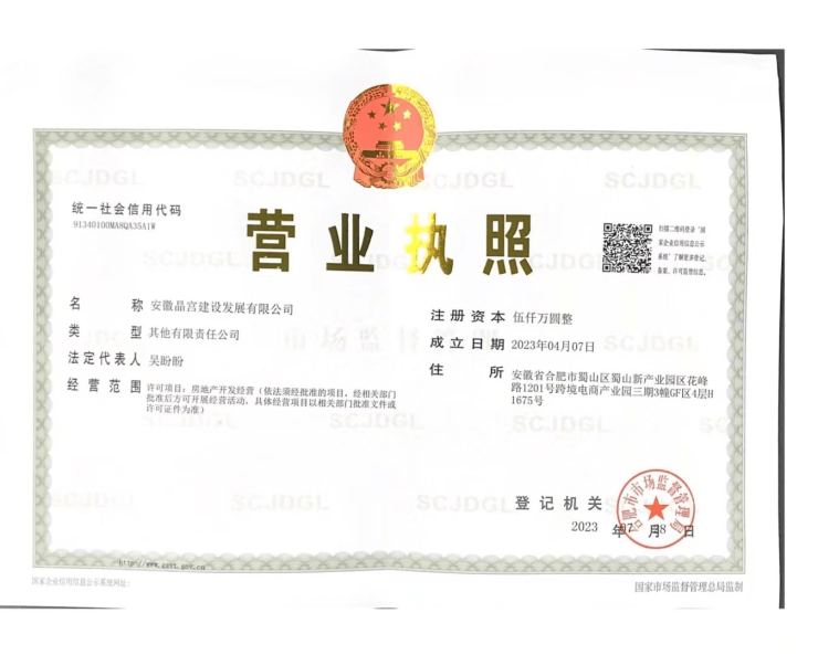 晶宫山水拾光楼盘-2026年最新房价-户型-容积率-小区环境-合肥新房(图10)